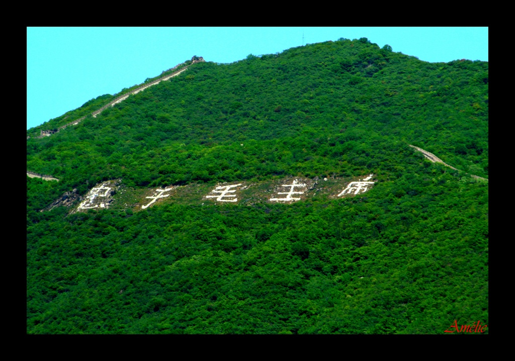 comment signer ses photos...-chine-pekin-2011-028.jpg